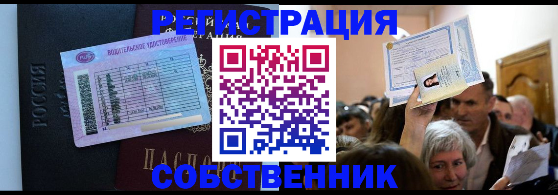 прописка гарантия в Северске